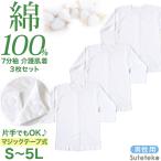  передний открытие рубашка джентльмен уход нижнее белье 7 минут рукав внутренний 3 шт. комплект S M L LL 3L 4L 5L S M L LL 3L 4L 5L хлопок 100% текстильная застёжка тип одним движением нижнее белье рубашка мужской 3 листов комплект 