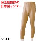 ショッピングステテコ ステテコ メンズ ズボン下 ロングパンツ 前あき S〜LL (アズ 男性 紳士 すててこ 肌着 防寒 冬 インナー 大きいサイズ あったかインナー パジャマ) (在庫限り)