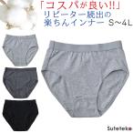 ショッピング西松屋 ショーツ レディース 綿 下着 女性 S〜4L 無地 パンツ コットン 大きいサイズ シンプル ストレッチ スポーツ インナー 婦人 肌着 30代 40代 50代