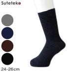 足の冷えない靴下メンズ冬パイルクル...