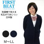 FIRST BEAT женский school вязаный V кардиган M~LL (FIRSTBEAT школьная форма форма ученик неполной средней школы ученик старшей школы посещение школы school вязаный ) ( заказ )