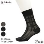 福助 ビジネスソックス メッシュ メンズ 夏用 消臭 2足組 24-25cm〜26-27cm 靴下 綿 薄手 男性 紳士 クルーソックス 破れにくい ビジネス (在庫限り)