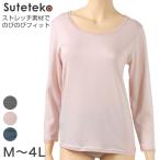 婦人 のびのびフィット 8分袖インナー 大きいサイズ のびる ストレッチ 伸縮性 長袖 快適 やさしい 肌触り なめらか M〜4L 婦人 肌着 下着 伸びる シンプル 丸首