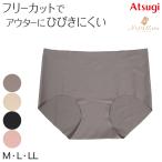 ショーツ レディース シームレス アツギ インナー アウターにひびかない フリーカット ローレッグ M〜LL (ATSUGI タグレス 乾きやすい)