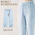 ルームパンツ レディース 冬 マイクロファイバー M〜LL 部屋着 パジャマ ルームウェア フリース かわいい ふわふわ ズボン ボトム 冷え防止 M L LL (在庫限り)