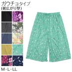 ルームパンツ レディース 夏用 ルームウェア ガウチョ M〜LL (部屋着 ボトム ワイドパンツ ステテコ 7分丈 涼しい 薄手 かわいい おしゃれ) (在庫限り)