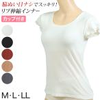 ブラトップ Tシャツ 半袖 フレンチ袖 綿100% 襟あき広め レディース M〜LL (カップ付き インナー 下着 コットン 締め付けない ひびきにくい) (在庫限り)