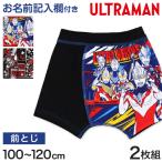 ウルトラマン ボクサーブリーフ キッズ ウルトラマンブレーザー 2枚組 100cm〜120cm ボクサーパンツ 子供 下着 男の子 ウルトラマンパンツ 男児 インナー