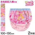 プリキュア 女児ショーツ キミとアイドルプリキュア♪ オールスターズ 2枚組 100cm〜130cm 110 120 パンツ 下着 子供 女の子 キッズ インナー 2枚セット
