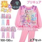 光るパジャマ プリキュア パジャマ 長袖 女の子 キッズ トレーナー 光る 上下セット 100 110 120 130 cm キミとアイドルプリキュア パジャマ上下 ぷりきゅあ