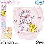 ポケモン 女児ショーツ キッズ ショーツ ピカチュウ ポケットモンスター 2枚組 110 120 130 cm 女の子 パンツ 下着 子供 子ども 綿100% コットン100%