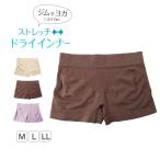 レディース ボクサー ショーツ 一分