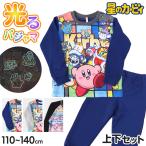 ショッピングカービィ 光るパジャマ 星のカービィ 長袖 男の子 キッズ パジャマ トレーナー ルームウェア 秋 冬 春 上下セット 110 120 130 140 cm カービィー 子ども 男児 光る