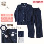 介護パジャマ レディース パジャマ 長袖 長ズボン マジックテープ ゆったり 春 秋 上下セット S〜LL 介護用 入院 病院 婦人 寝巻 女性 寝間着 ねまき (在庫限り)