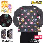 ショッピングカービィ 光るパジャマ 星のカービィ パジャマ 裏起毛 長袖 男の子 キッズ パジャマ ルームウェア 冬 上下セット 110cm〜140cm 子ども 男児 120cm 130cm ジュニア 爆買