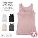  женский cup имеется внутренний майка bla верх DRY внутренний M L LL 3L скорость .UV cut внутренний рубашка non тросик cup имеется майка внутренний 