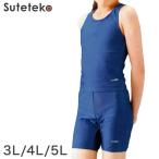 スクール水着 アクアスピード 女子セパレート 競泳用水着 (3L〜5L) (aqua speed スクール水着) (ON/学用品) (ks-3000) (在庫限り)