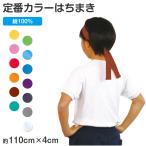  бандана одноцветный 55cm большой размер цвет Kids 4×110cm треугольник ширина шарф шея наматывать голова наматывать аксессуары для волос движение . физическая подготовка праздник Dance Event fes уличный ( заказ )