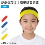 . ...... только колесо модель эластичный Fit простой оборудован Kids 19×5cm движение . физическая подготовка праздник отвечающий . Event сопутствующие товары команда разделение цвет группа презентация ( заказ )