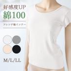 下着 半袖 肌着 綿100% レディース インナー シャツ M L LL 綿 女性 無地 グレー 白 黒 婦人 フレンチ袖