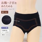 サニタリーショーツ ナイト用 下着 レディース M L LL 綿混 ショーツ サニタリー 夜用 生理用ショーツ 汚れが目立たない パンツ 単品 防水布 無地 定番 黒 生理