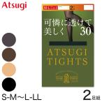 atsugi трико 30 Denier тонкий женский 2 пара комплект S-M~L-LL (sia- трико хлеб -тактный маленький размер atsugi трико . цвет бежевый Brown чёрный ) ( ограниченное количество )