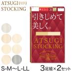 ストッキング アツギ 着圧 パンスト パンティストッキング 3足組×2セット S-M〜L-LL アツギストッキング パンティーストッキング レディース 婦人 (在庫限り)