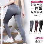 ヨガパンツ レギンス レディース 10分丈 ヨガウェア ヨガ 吸汗速乾 スポーツ フィットネス ボトム M〜LL アツギ スパッツ ジム (在庫限り)
