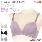 ショッピングシームレス ノンワイヤーブラ ブラジャー シームレス ブラ フロントホック アツギ レディース A70〜C80 (下着 夏 インナー モールドカップ シンプル) (在庫限り)