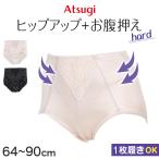 ガードルショーツ ガードル 1枚履き ぽっこりお腹 ショート 骨盤サポート アツギ ウエスト64〜90cm (骨盤ガードル レディース 下着 骨盤ショーツ 骨盤 補正)