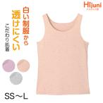 アツギ タンクトップ ジュニア 透けにくい 中学生 女子 インナー 下着 子供 女の子 ノースリーブ SS S M L 透けない 色 制服の下 体操服の下 シャツ 高校生 肌着