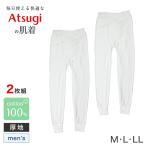  мужской длинные брюки внизу хлопок 100 внутренний длинные брюки long хлеб низ гладкий 2 листов комплект M L LL брюки внизу передний .. нижнее белье джентльмен хлопок хлопок 100% хлопок нижний одежда 