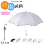  зонт Kids девочка . дождь двоякое применение Jump зонт 55cm UV cut затемнение ... . вода водонепроницаемый зонт от дождя зонт от солнца ученик начальной школы посещение школы посещение детского сада ребенок Junior девушки 