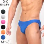 ビキニブリーフ メンズ ビキニパンツ M〜3L(下着 パンツ ビキニ ブリーフ 派手 男性 インナー 無地) (在庫限り)