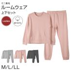 ショッピング綿 ルームウェア レディース 綿100 パジャマ 長袖 上下セット 保温 部屋着 M L LL 婦人 女性 無地 スウェット 長ズボン 裾しぼり ウエストひも ポケット付き
