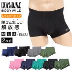 グンゼボディワイルドボクサーパンツ...