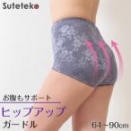 ショッピングガードル ショートガードル ヒップアップ 64〜90cm ショート丈 ガードル 補正 下着 下腹 ぽっこりお腹 ヒップ お尻 たるみ 引きしめ インナー 産後