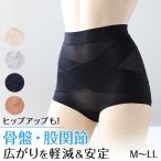 ショッピングガードル 骨盤&股関節Wサポート ショートガードル M〜LL ガードル ショート丈 ヒップアップ 骨盤 引き締め 補正 下着 補整 響かない ひびきにくい 30代 40代 50代
