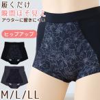 ショッピングガードル ショートガードル ハイウエスト ヒップアップ 補正下着 M L LL ガードル ショート 補整 下着 インナー ひびきにくい 響きにくい 1枚履き可能 細見え