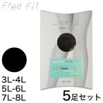 Free Fit ゆったりトレンカ 5足セット 3L-4L〜7L-8L (ラージサイズ 大きいサイズあり ゆったり マチなし)