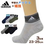 adidas носки ребенок Kids короткие носки . сетка мужчина .... длина 3 пара комплект 19-21 21-23 23-25cm Adidas ребенок обувь внизу one отметка ( ограниченное количество ). покупка 
