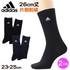 アディダス 靴下 レディース 女子 クルー丈 ソックス 2足組 26cm丈 23-25cm adidas スクールソックス 黒 紺 ワンポイント クルー (在庫限り)