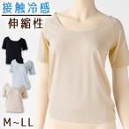 ショッピング冷感 インナー 福助 半袖 インナー レディース 接触冷感 ストレッチ M〜LL 肌着 下着 無地 薄手 冷たい 涼しい 夏 インナーシャツ 女性 婦人 吸汗 速乾 UVカット (在庫限り)