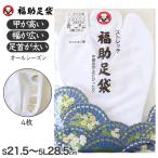  tabi white . equipment for luck . tabi stretch tabi 4 sheets ko is ze... type 21~28cm ( ceremonial occasions kimono small articles Japanese clothes woman . reverse side .... equipment )