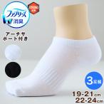  носки ребенок короткие носки мужчина . женщина school fab Lee z.... длина 19-21 22-24cm антибактериальный дезодорация короткий . мягко . внизу укрепление неполная средняя школа средняя школа ( ограниченное количество ). покупка 
