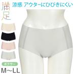 満足 ショーツ シームレス レディース ひびきにくい ボクサー 涼感 M〜LL 薄手 下着 パンツ 婦人 女性 インナー 縫い目なし 軽い 春 夏 楽 (在庫限り)