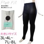 Free Fit レディース トレンカ ゆったりサイズ 3L-4L〜7L-8L (ラージサイズ 大きいサイズ ゆったり マチなし トレンカ)