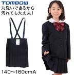 トンボ学生服 20本車ヒダ イートンスカート 140cmA〜160cmA (学生服 制服 通学服 イートンスカート 140cmA 150cmA 160cmA) (送料無料) (取寄せ)