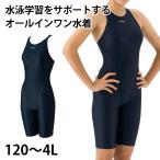 スクール水着 オールインワン 女の子 胸パッド 軽い はっ水加工 盗撮防止 プール学習 小学生 中学生 UPF50+ 120〜4L (スイミング 子ども 水泳) (送料無料)