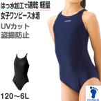 女子用ワンピース水着 はっ水加工 盗撮防止 スクール水着 120〜6L スイミング 水泳 学校 子供 小学生 中学生 高校生 女子 プール学習 (送料無料)